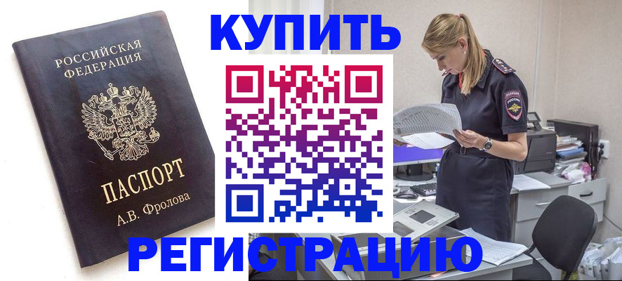 прописка гарантия в Светлом