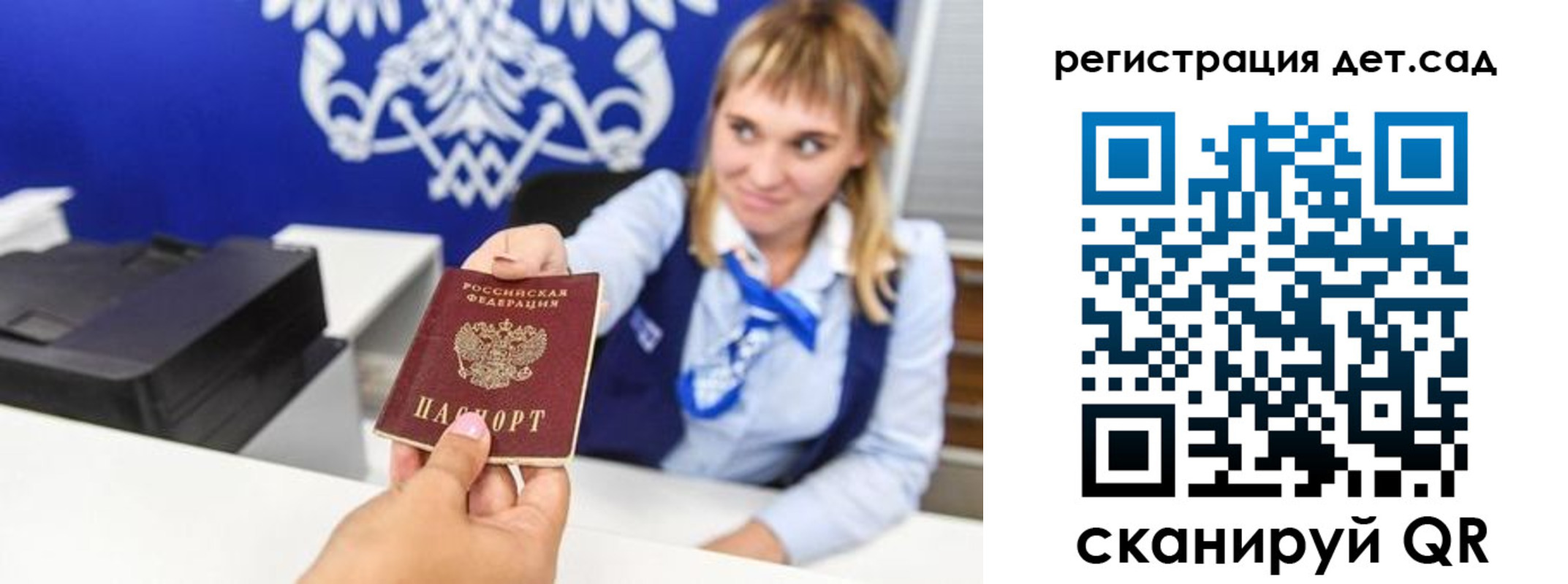прописка от собственника в Светлом