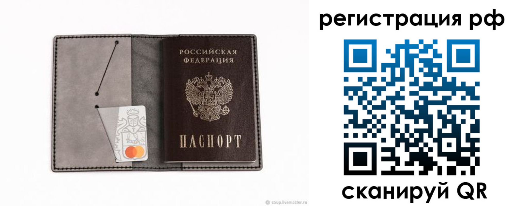 регистрация для дет. сада в Светлом