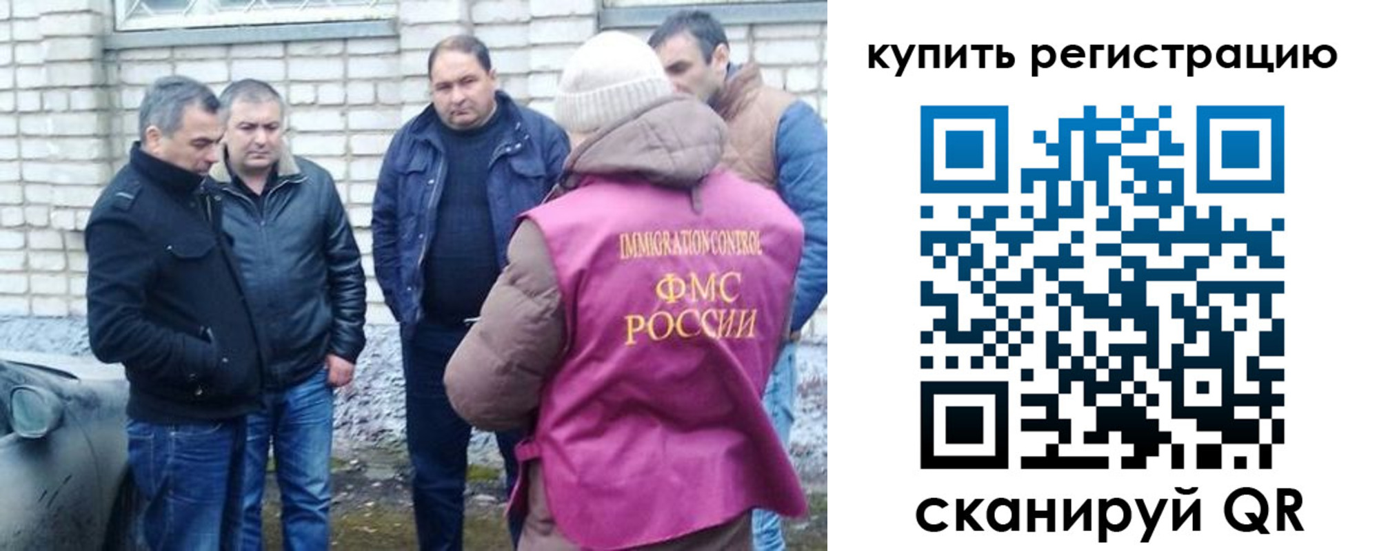 временная регистрация собственник в Светлом