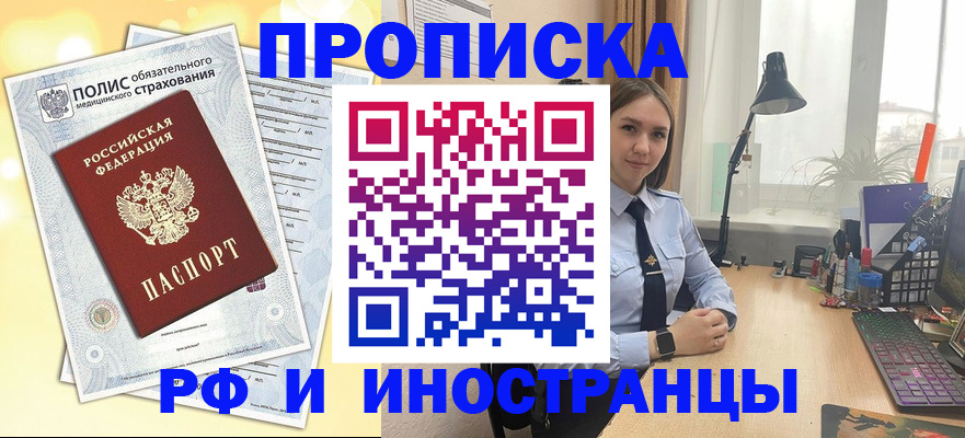 регистрация для школы в Светлом