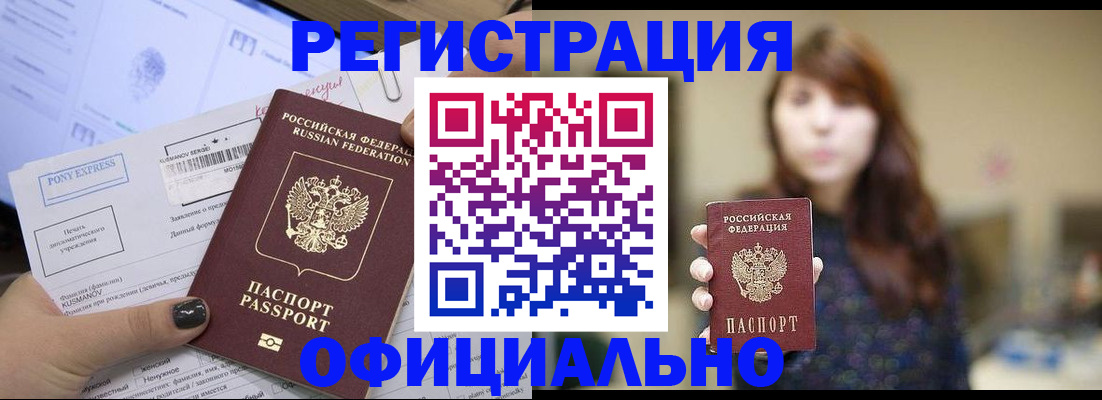 прописка гарантия в Светлом