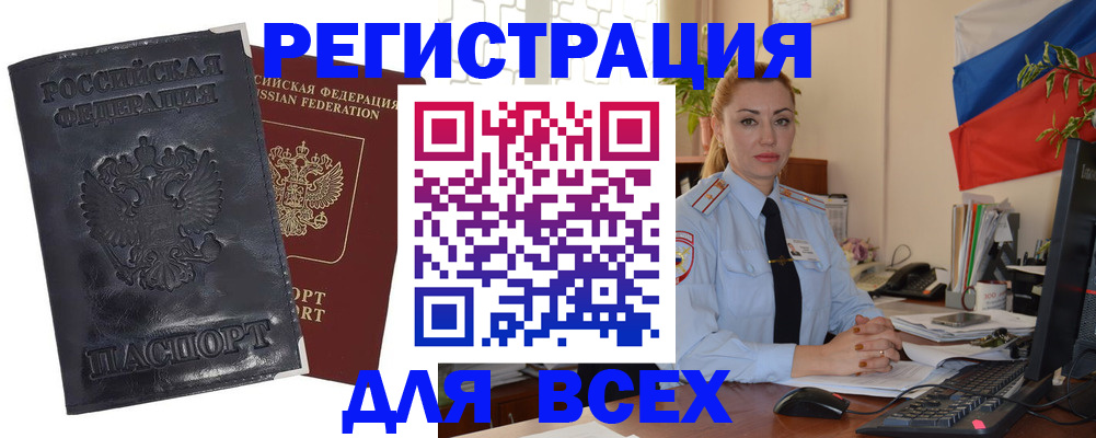 временная регистрация в квартире в Светлом