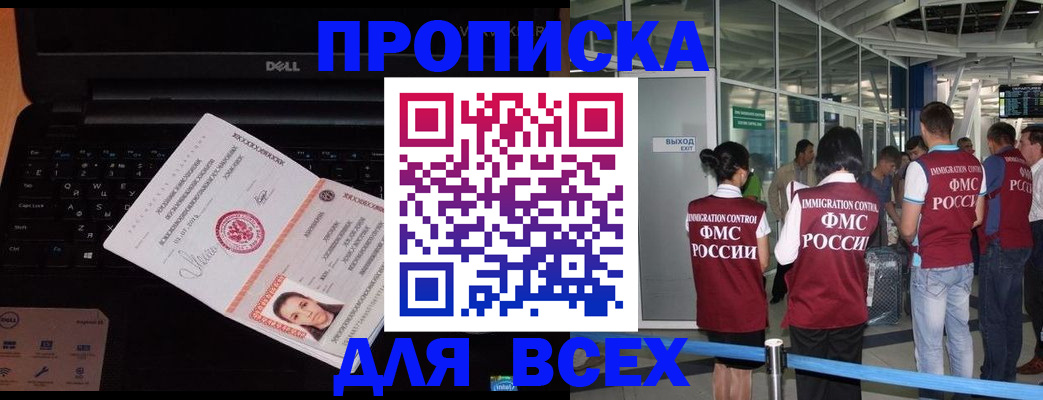 найти адрес прописки в Светлом
