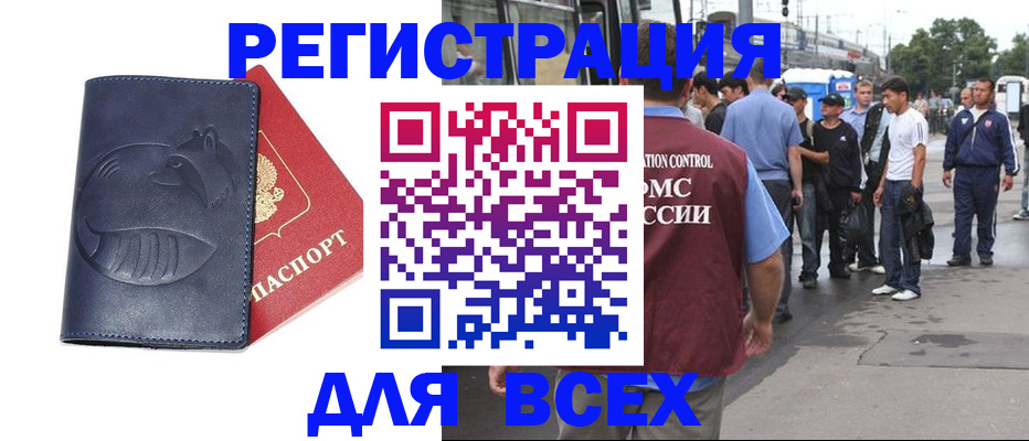 прописка для школы в Светлом