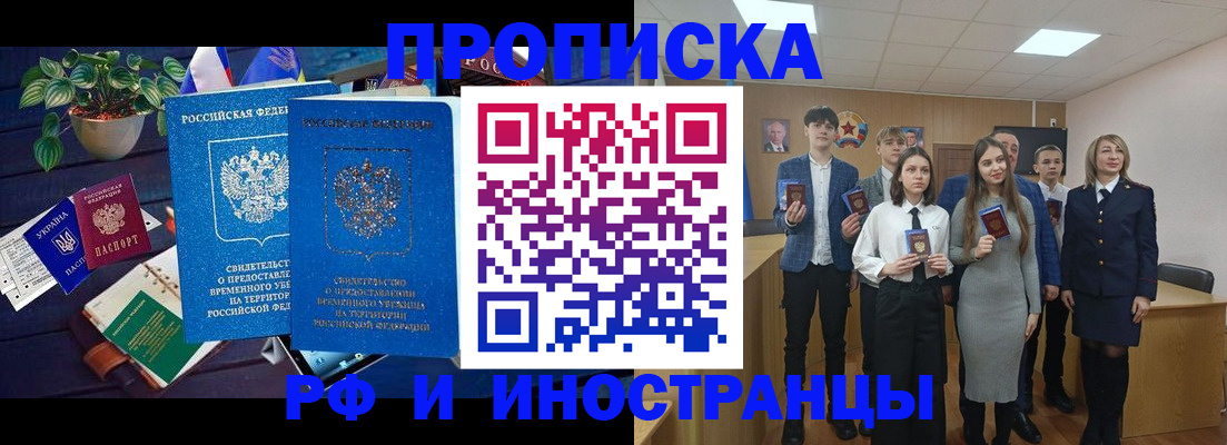 временная регистрация гарантия в Светлом